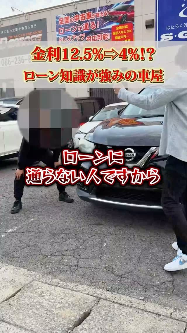 UDGARAGE ショート動画｜金利12.5%→4%!? ローン知識が強みの車屋